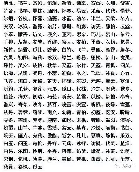 古風遊戲名字|古风清雅的游戏名字（精选184个）